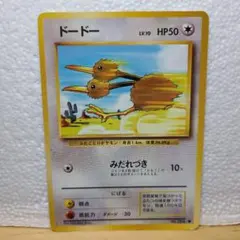 ドードー ○ 拡張パック第3弾 海からの風 061/087 - メルカリ