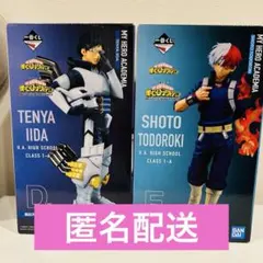 一番くじ　フィギュア　飯田天哉&轟焦凍セット