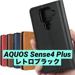 AQUOS Sense4 Plus 手帳型ケース 全面保護 レトロ マグネット式のサムネイル