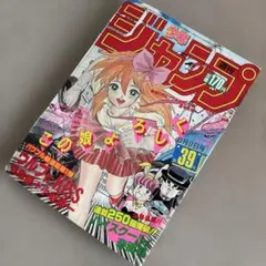 週刊少年サンデー 2016年3号 天野めぐみはスキだらけ！連載開始号 漫画