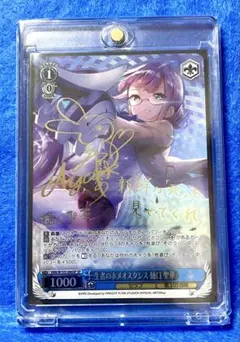 WS ヘブバン アサシン忍法大繁盛 佐月マリSP PSA10 サイン | Mercari
