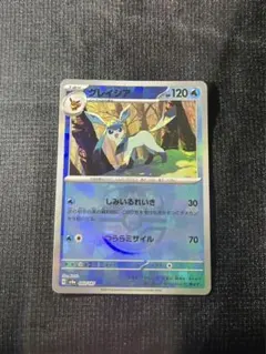 グレイシア マスターボールミラー テラスタルフェスex 040/187