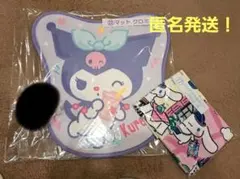 サンリオ　当たりくじ　マット　クロミ