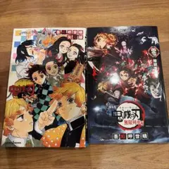 鬼滅の刃 しあわせの花　煉獄零巻　セット