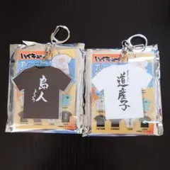ハイキュー　Ｔシャツキーホルダーコレクション　第2弾　稲荷崎　宮侑　宮治　2点