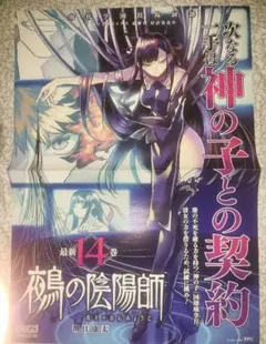 夏色の砂時計」非売品B2ポスター Berries 村上水軍 - メルカリ