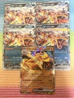 ポケモンカード　リザードンex RR5枚セット（内テラスタル4枚）bd95