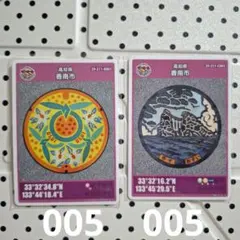 福岡県那珂川市(A001 B001)マンホールカード 第27弾第9弾 2枚セット