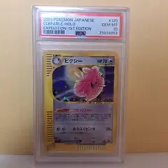 2025年最新】Pokemon Card Game カード名：ピクシー ポケモン