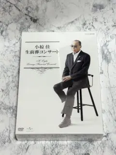 2026年最新】小椋佳 DVDの人気アイテム - メルカリ