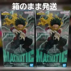 MAXIMATIC 緑谷出久 未開封 2セット