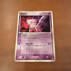 ミュウ PROMO PCG-Pプロモカード 085/PCG-P - メルカリ
