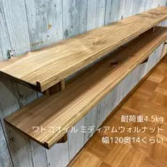 ウォールシェルフ 棚 幅120cm 杉板