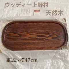 2026年最新】上野村 けやき 盆の人気アイテム - メルカリ