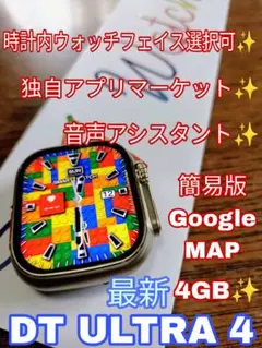 【新品】DT ULTRA4 シルバー 4GB AMOLED 400mAh