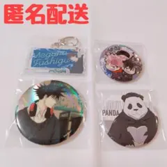 呪術廻戦 伏黒恵／パンダ セット