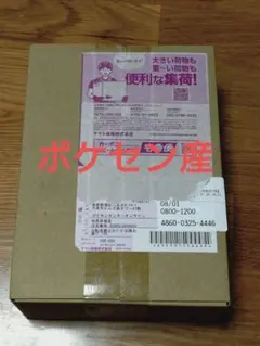 ポケモンカード　ストームエメラルダ ポケセン産 シュリンク付 ポケセン　抽選