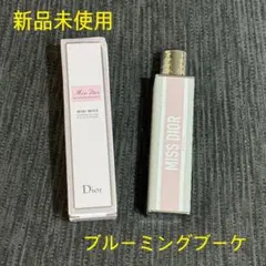 ミス ディオール ブルーミング ブーケ ミニ ミス（ソリッド パフューム）