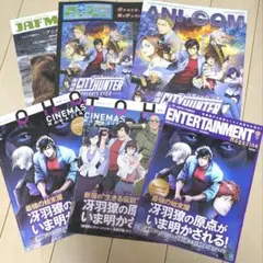 劇場版シティーハンター　映画館無料配布冊子