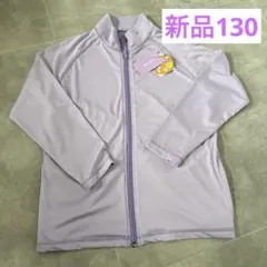 新品　ラッシュガード　水着　女の子　130 ラベンダー 紫　未使用　水泳教室