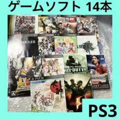 「激安」ps3 ゲームソフト 14本セット　No.9