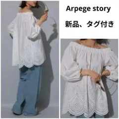 Arpege story 綿楊柳はおりチュニック - メルカリ