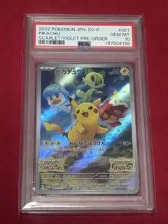 PSA9】みんなでぼうけんピカチュウ: プロモ [001/SV-P] - メルカリ