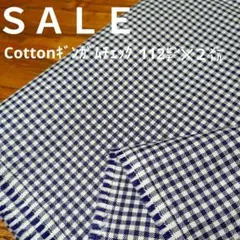E436◇ｓａｌｅ◇Cottonギンガムチェック２㍍紺色系