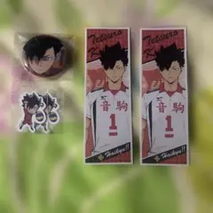 2026年最新】ハイキューロンステの人気アイテム - メルカリ