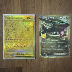 アーマードミュウツー MレックウザEX ポケモンカード 2枚セット - メルカリ