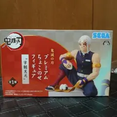 セガ 鬼滅の刃 プレミアム ちょこのせ フィギュア 宇髄天元