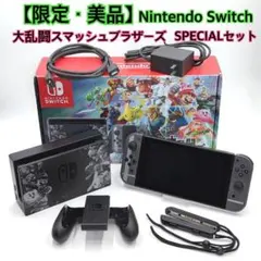 【美品】Nintendo Switch 本体　スマブラエディションセット 2026年最新】ニンテンドースイッチ セット スマブラの人気アイテム