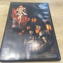 零 ～眞紅の蝶～ (Wii)