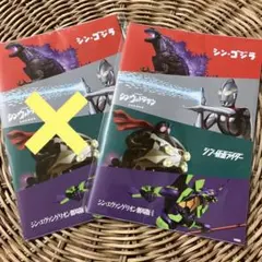 宇佐美 ノート シンゴジラ エヴァンゲリオン ウルトラマン 仮面ライダー