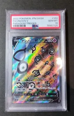 【美品・psa10】希少　アンノーン　プロモ 美品・psa10】希少 アンノーン プロモの通販 by y's shop｜ラクマ