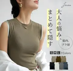 Jocosa ノースリーブ タンクトップ ブラウン