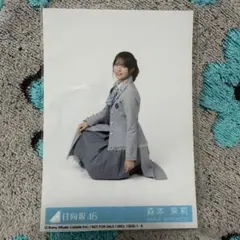 日向坂46 森本茉莉 生写真 - メルカリ