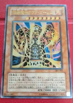 2026年最新】ラヴァゴーレム レリーフの人気アイテム - メルカリ