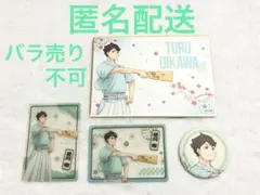 新春の頂　及川徹セット