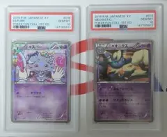 PSA9 連番 ニャスパー 016 ニャオニクス 017 ポケキュン ポケカ - メルカリ