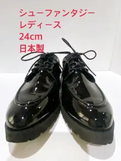 【晴雨兼用】日本製 シューファンタジー レースアップシューズ