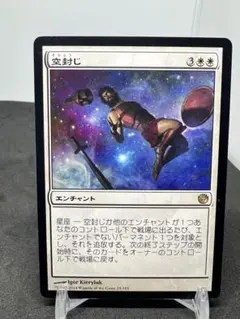 [Free] [JP] 空封じ