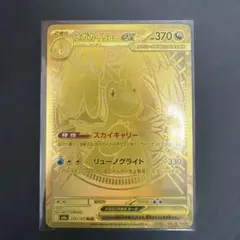 メガカイリューex MUR MEGA ハイクラスパック MEGAドリームex … - メルカリ