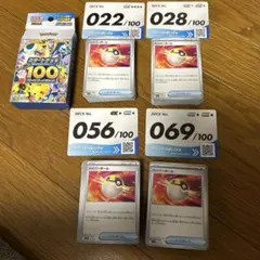 ポケモンカード　スタートデッキ100 #22.28.56.69