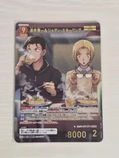 名探偵コナンカードゲード 赤井秀一 & ジョディ・スターリング　MRP