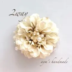 クリームホワイト　ハンドメイドシンプルコサージュ　卒業式　卒園式　入学式　結婚式