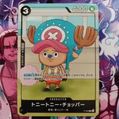 チョッパー ワンピース カードゲーム