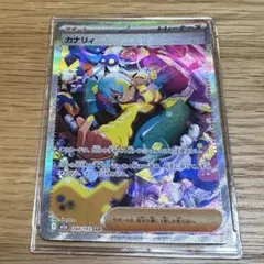 ポケモンカード　カナリィ　SAR メガドリームex