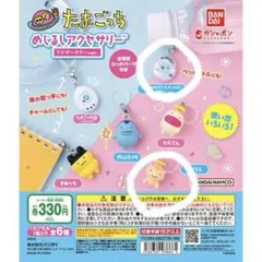 H*望様 たまごっち めじるしアクセサリー アナザーカラーver.