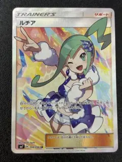2025年最新】ポケモンカード ルチア srの人気アイテム - メルカリ
